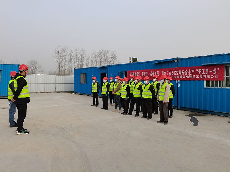 加強(qiáng)安全生產(chǎn)教育 項(xiàng)目部做好安全開工第 一課