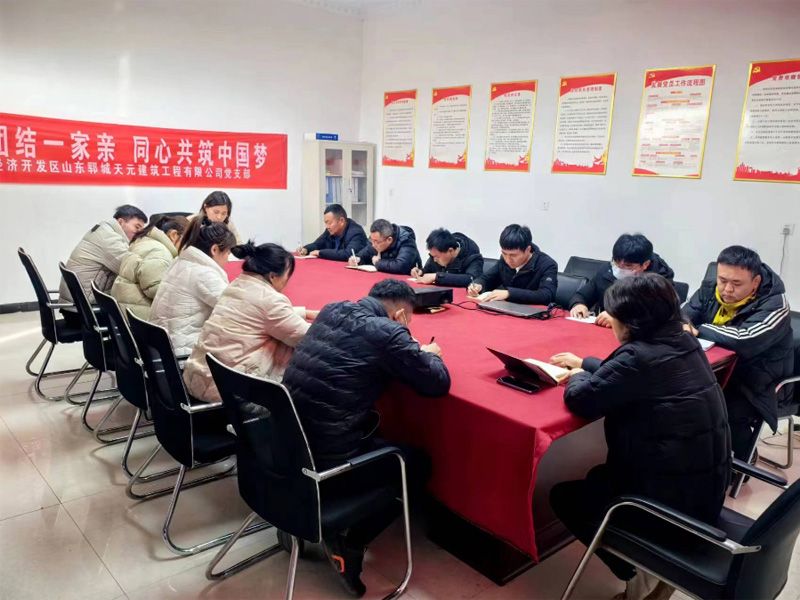 凝心聚力，共創(chuàng)輝煌2024年度開班會議